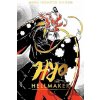 Hyo the Hellmaker - Mina Ghosh Ikemoto Hyo the Hellmaker - Mina Ghosh Ikemoto