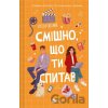 Smishno, shcho ty spytav - Elissa Sussman Smishno, shcho ty spytav - Elissa Sussman