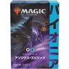Wizards of the Coast Magic the Gathering Pioneer Challenger deck 2021 - Azorius Spirits - Japanese Wizards of the Coast Magic the Gathering Pioneer Challenger deck 2021 - Azorius Spirits - Japanese