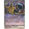 Pokémon Alakazam ex (sv2a 065) JPN Pokémon Alakazam ex (sv2a 065) JPN