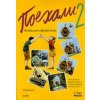 POJECHALI 2 RUŠTINA PRO ZÁKLADNÍ ŠKOLY UČEBNICE POJECHALI 2 RUŠTINA PRO ZÁKLADNÍ ŠKOLY UČEBNICE