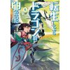 Reincarnated as a Dragon Hatchling (Light Novel) Vol. 6 Reincarnated as a Dragon Hatchling (Light Novel) Vol. 6