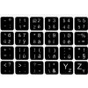 Emeru CZ nálepky pre klávesnicu na notebook a PC 13 x 13+UV Laminát Emeru CZ nálepky pre klávesnicu na notebook a PC 13 x 13+UV Laminát