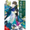 Associate Professor Akira Takatsuki's Conjecture, Vol. 6 (Light Novel) (Katelyn Smith)(Brožovaná) Associate Professor Akira Takatsuki's Conjecture, Vol. 6 (Light Novel) (Katelyn Smith)(Brožovaná)