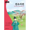 THE Story of Jeon Woo-ch (Niv. B2) MP3 A TELECHARGER (Bilingue Coréen - Anglais) (Brožovaná) THE Story of Jeon Woo-ch (Niv. B2) MP3 A TELECHARGER (Bilingue Coréen - Anglais) (Brožovaná)