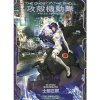 Kodansha America Ghost in the Shell: Fully Compiled (Complete Hardcover Collection) Kodansha America Ghost in the Shell: Fully Compiled (Complete Hardcover Collection)