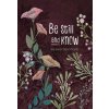 Be Still and Know: 365 Daily Devotions (Broadstreet Publishing Group LLC)(Brožovaná) Be Still and Know: 365 Daily Devotions (Broadstreet Publishing Group LLC)(Brožovaná)