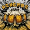 Alkehol: Připíjim - CD Alkehol: Připíjim - CD