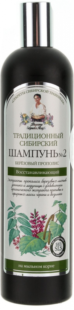 Recepty babičky Agáty šampón Brezový propolis 550 ml