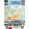 Ruská federace Mapa Ruská federace Mapa