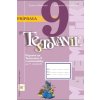 Príprava na Testovanie 9 - matematika - Valášková Zuzana, Andrejčíková Jaroslava Príprava na Testovanie 9 - matematika - Valášková Zuzana, Andrejčíková Jaroslava