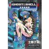 Ghost in the Shell Ghost in the Shell