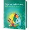 Jóga na dobrou noc Jóga na dobrou noc