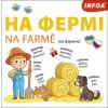 Ukrajinsko-české leporelo Na farmě Ukrajinsko-české leporelo Na farmě