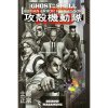 Kodansha America Ghost in the Shell 1.5 Kodansha America Ghost in the Shell 1.5