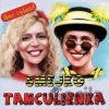 Smejko a Tanculienka (reedícia) - Smejko a Tanculienka Smejko a Tanculienka (reedícia) - Smejko a Tanculienka