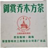 Pu-Erh Ba Jiao Ting Yu Shang Qiaomu 2006 - 200 g - černý čaj Pu-Erh Ba Jiao Ting Yu Shang Qiaomu 2006 - 200 g - černý čaj