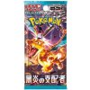 Pokémon TCG Ruler of the Black Flame Booster JAP Pokémon TCG Ruler of the Black Flame Booster JAP