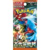 Pokémon TCG Ancient Roar Booster JAP Pokémon TCG Ancient Roar Booster JAP