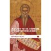 Guide to St. Symeon the New Theologian (Hannah Hunt)(Brožovaná) Guide to St. Symeon the New Theologian (Hannah Hunt)(Brožovaná)