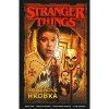 CREW Stranger Things: Ybwenova hrobka CREW Stranger Things: Ybwenova hrobka