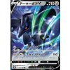 Corviknight V115/184 S8b - Climax Corviknight V115/184 S8b - Climax