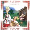 RUSSIAN FOLK SONGS Ruské lidové písně Vol.1 (CD) RUSSIAN FOLK SONGS Ruské lidové písně Vol.1 (CD)