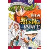Seven Deadly Sins: Four Knights of the Apocalypse 2 Seven Deadly Sins: Four Knights of the Apocalypse 2