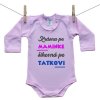 Boodyy Ružové Body s dlhým rukávom Krásna po maminke, šikovná po tatkovi 92 (18-24 mesiacov) Boodyy Ružové Body s dlhým rukávom Krásna po maminke, šikovná po tatkovi 92 (18-24 mesiacov)