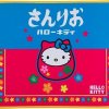 Konix Hello Kitty Japon M Mousepad KX-HK-MP-M-JAPON Konix Hello Kitty Japon M Mousepad KX-HK-MP-M-JAPON