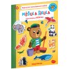 MÉĎULA ŠIKULA: POZNÁVÁME ZVÍŘÁTKA – Samolepková knížka (Benji Davies) MÉĎULA ŠIKULA: POZNÁVÁME ZVÍŘÁTKA – Samolepková knížka (Benji Davies)