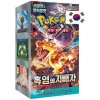 Nintendo Pokémon Scarlet and Violet Ruler of the Black Flame - Booster Box - korejsky Nintendo Pokémon Scarlet and Violet Ruler of the Black Flame - Booster Box - korejsky