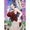 Do You Like Big Girls? Vol. 5 Do You Like Big Girls? Vol. 5
