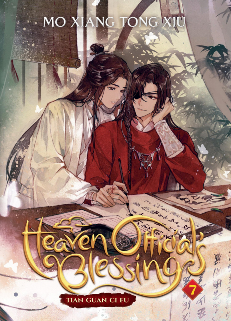 Heaven Official\'s Blessing: Tian Guan CI Fu Novel Vol. 7
