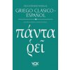 DICCIONARIO MANUAL GRIEGO CLASICO ESPAÑOL (PABON Y SUAREZ DE URBINA,JOSE MANUEL,FE)(Pevná) DICCIONARIO MANUAL GRIEGO CLASICO ESPAÑOL (PABON Y SUAREZ DE URBINA,JOSE MANUEL,FE)(Pevná)