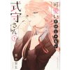 Shikimori's Not Just a Cutie 1 Shikimori's Not Just a Cutie 1