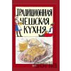 Tradiční česká kuchyně - Viktor Faktor Tradiční česká kuchyně - Viktor Faktor