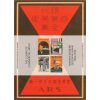 The Complete Commercial Artist: Making Modern Design in Japan, 1928-1930 The Complete Commercial Artist: Making Modern Design in Japan, 1928-1930