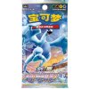 Pokémon TCG Shadow of Blue Sea booster CHN