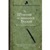 Memoirs of Sherlock Holmes (Arthur Conan Doyle)(Brožovaná) Memoirs of Sherlock Holmes (Arthur Conan Doyle)(Brožovaná)