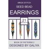 Brick Stitch Seed Bead Earrings. Book of Patterns 2 Brick Stitch Seed Bead Earrings. Book of Patterns 2