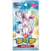 Pokémon TCG Gem Pack Vol. 2 Booster CHN