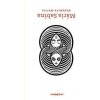 Mária Sabína - Viliam Klimáček Mária Sabína - Viliam Klimáček