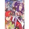 RE: Zero -Starting Life in Another World- Ex, Vol. 6 (Light Novel) RE: Zero -Starting Life in Another World- Ex, Vol. 6 (Light Novel)