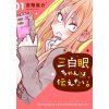 Girl with the Sanpaku Eyes, Volume 1 Girl with the Sanpaku Eyes, Volume 1
