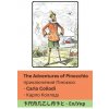 The Adventures of Pinocchio / приключения Пінокк The Adventures of Pinocchio / приключения Пінокк