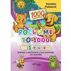 Počítame do 1000 so Siriusom pracovný zošit Foni Book - FONI-BOOK Počítame do 1000 so Siriusom pracovný zošit Foni Book - FONI-BOOK