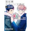 Case Files of Jeweler Richard (Light Novel) Vol. 3 Case Files of Jeweler Richard (Light Novel) Vol. 3