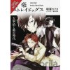 Bungo Stray Dogs 2: Osamu Dazai and the Dark Era - Kafka Asagiri Bungo Stray Dogs 2: Osamu Dazai and the Dark Era - Kafka Asagiri