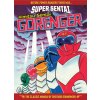 SUPER SENTAI: Himitsu Sentai Gorenger - The Classic Manga Collection SUPER SENTAI: Himitsu Sentai Gorenger - The Classic Manga Collection